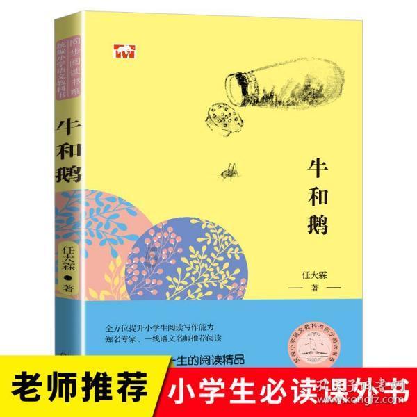 奥特曼救公主2